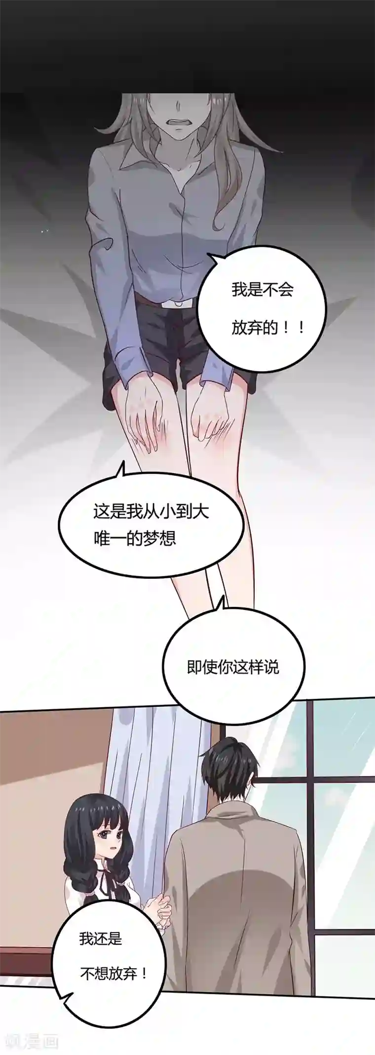 男神，求你收了我第14话 你不适合学魔术