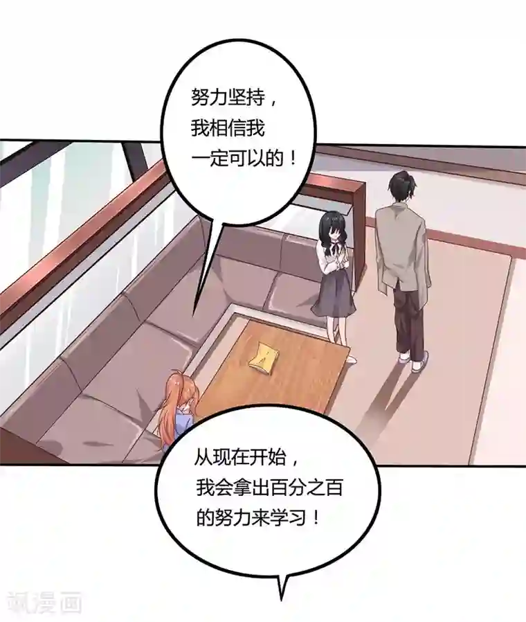 男神，求你收了我第14话 你不适合学魔术