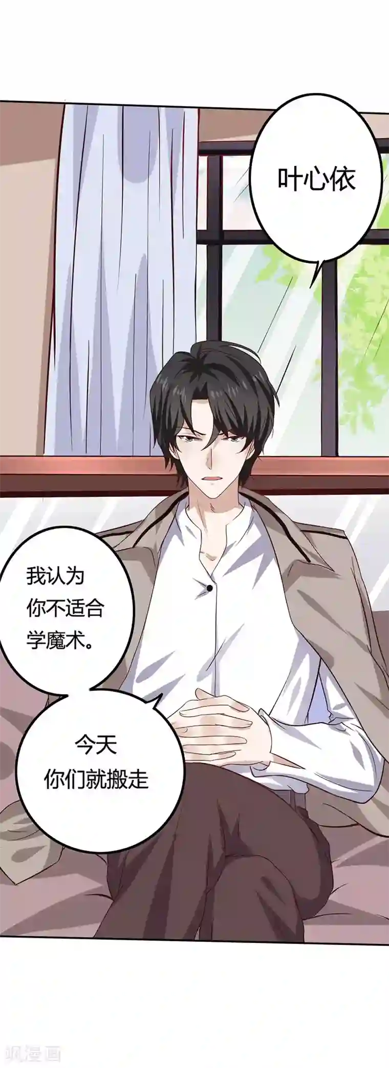 男神，求你收了我第14话 你不适合学魔术