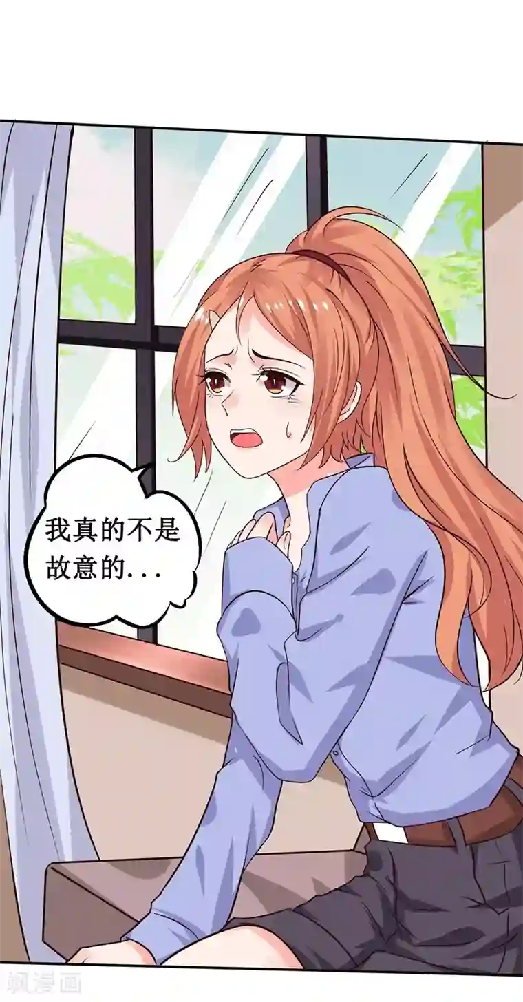 男神，求你收了我第14话 你不适合学魔术