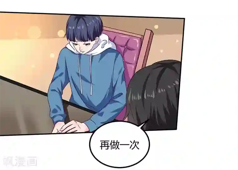 男神，求你收了我第15话 来做练习生吧！