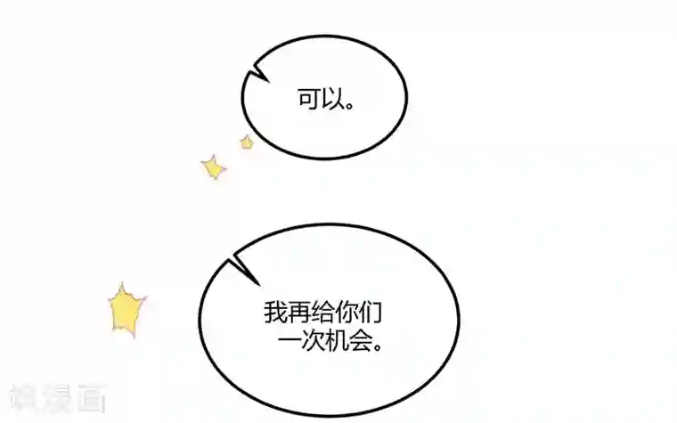 男神，求你收了我第15话 来做练习生吧！