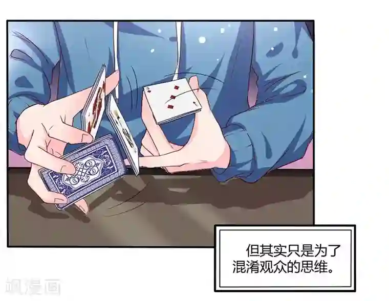 男神，求你收了我第15话 来做练习生吧！