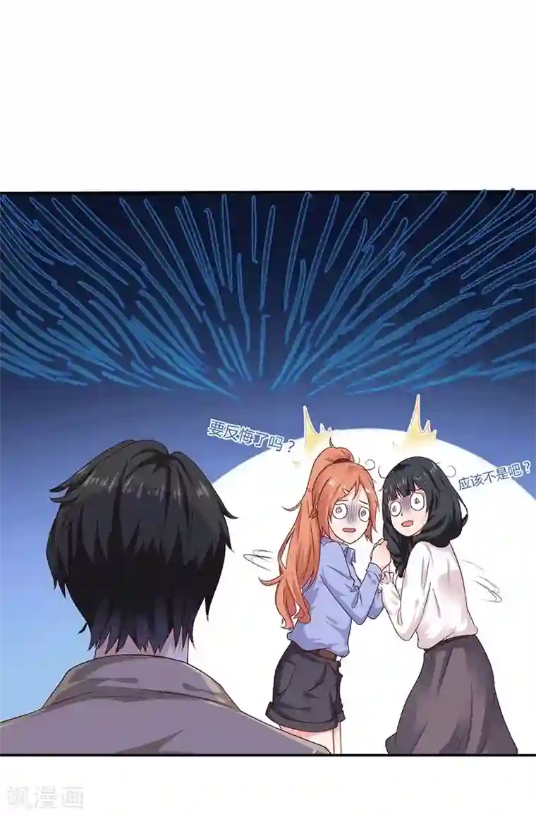 男神，求你收了我第15话 来做练习生吧！