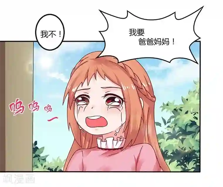 男神，求你收了我第16话 似曾相识的魔法