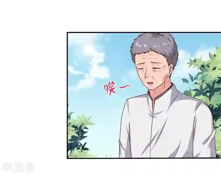 男神，求你收了我第16话 似曾相识的魔法