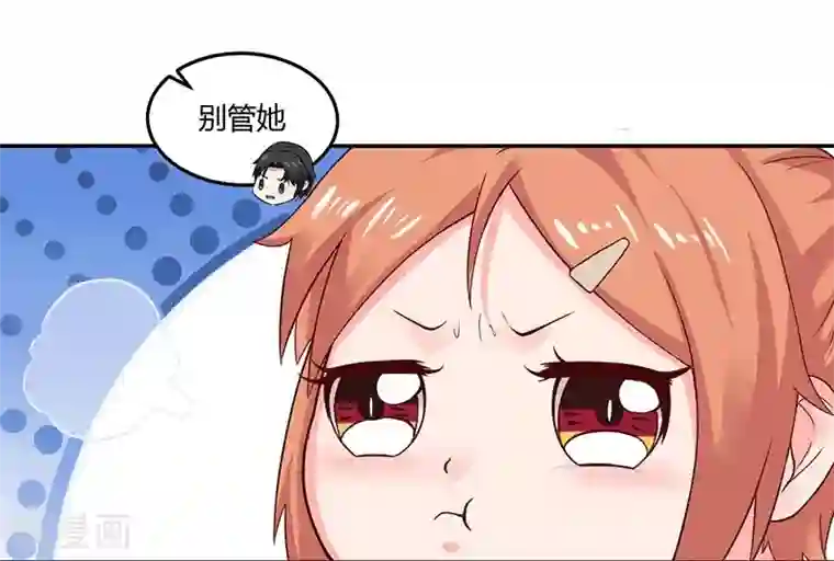 男神，求你收了我第16话 似曾相识的魔法