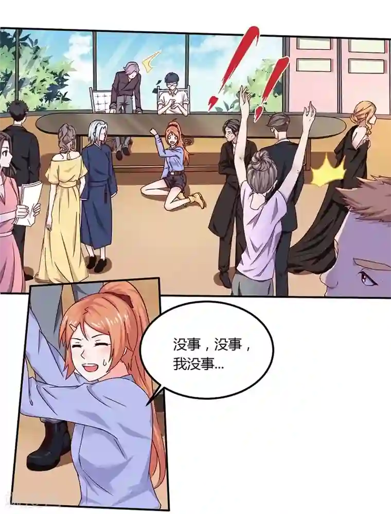 男神，求你收了我第16话 似曾相识的魔法