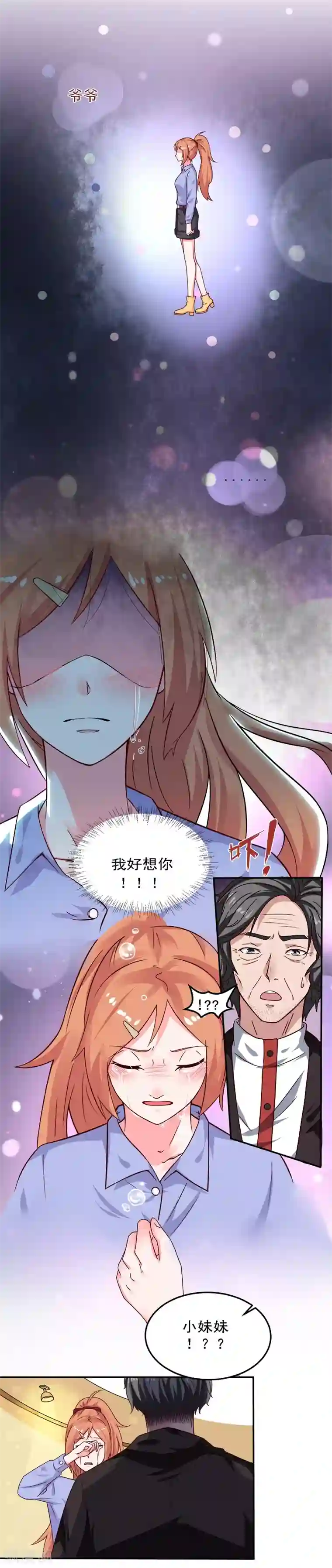 三眼蓝缡攻孙悟空受第17话 你坚持不住了？