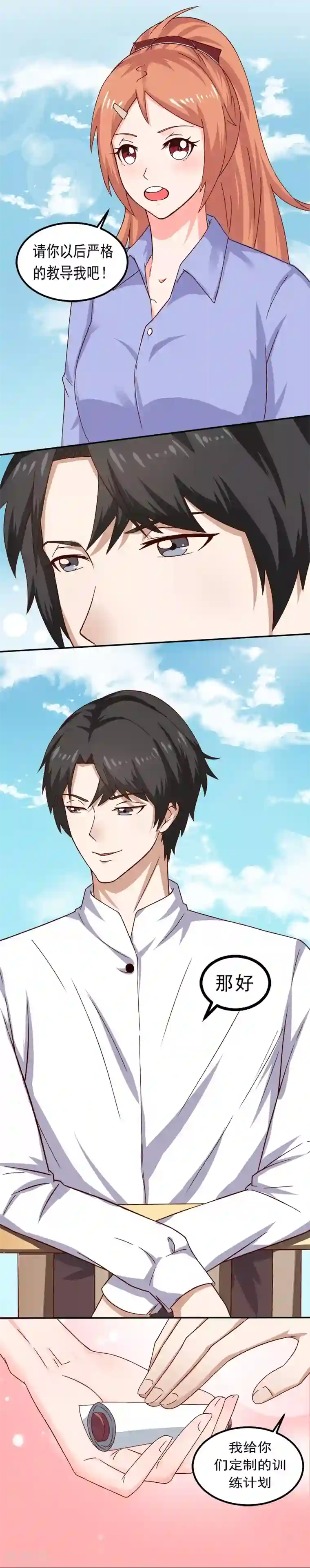 三眼蓝缡攻孙悟空受第17话 你坚持不住了？