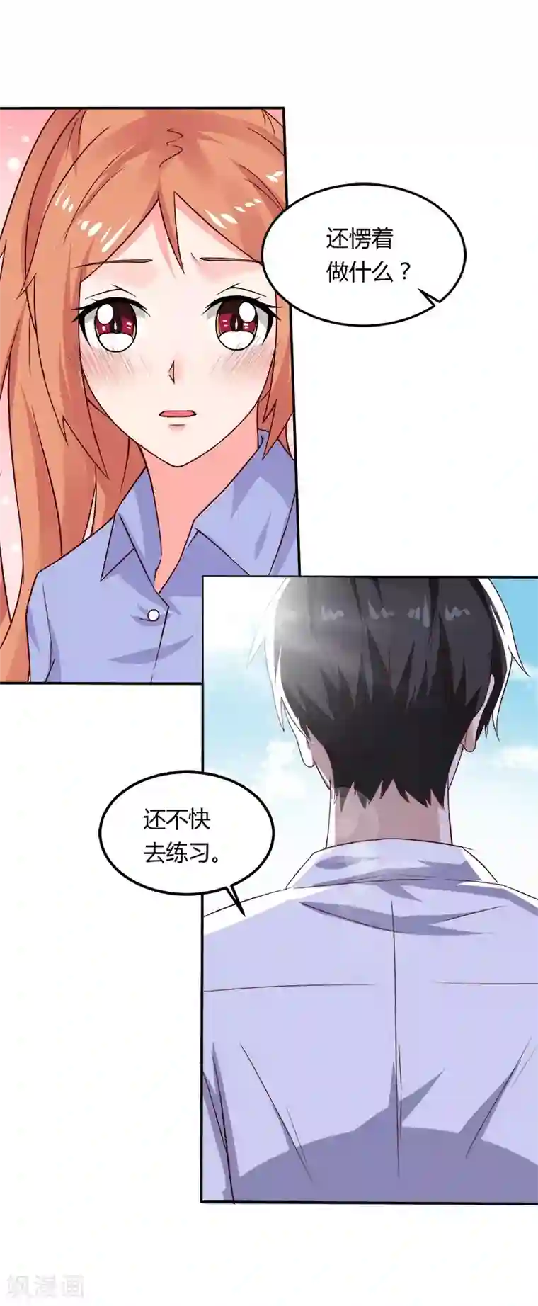 三眼蓝缡攻孙悟空受第17话 你坚持不住了？