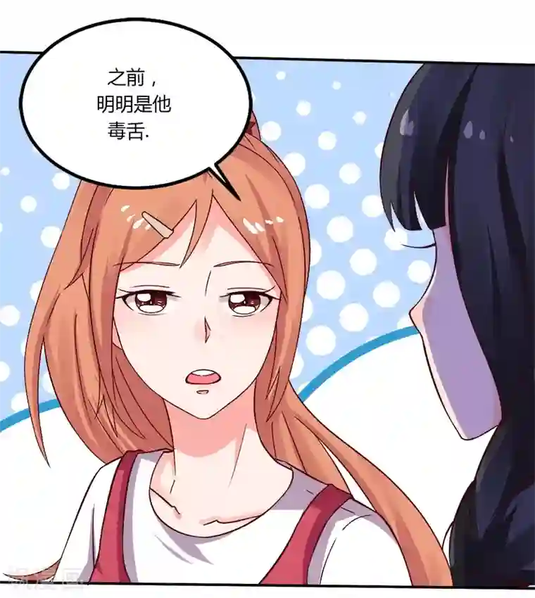 男神，求你收了我第18话 亲自教导