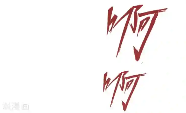 男神，求你收了我第18话 亲自教导
