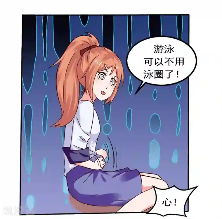 男神，求你收了我第18话 亲自教导