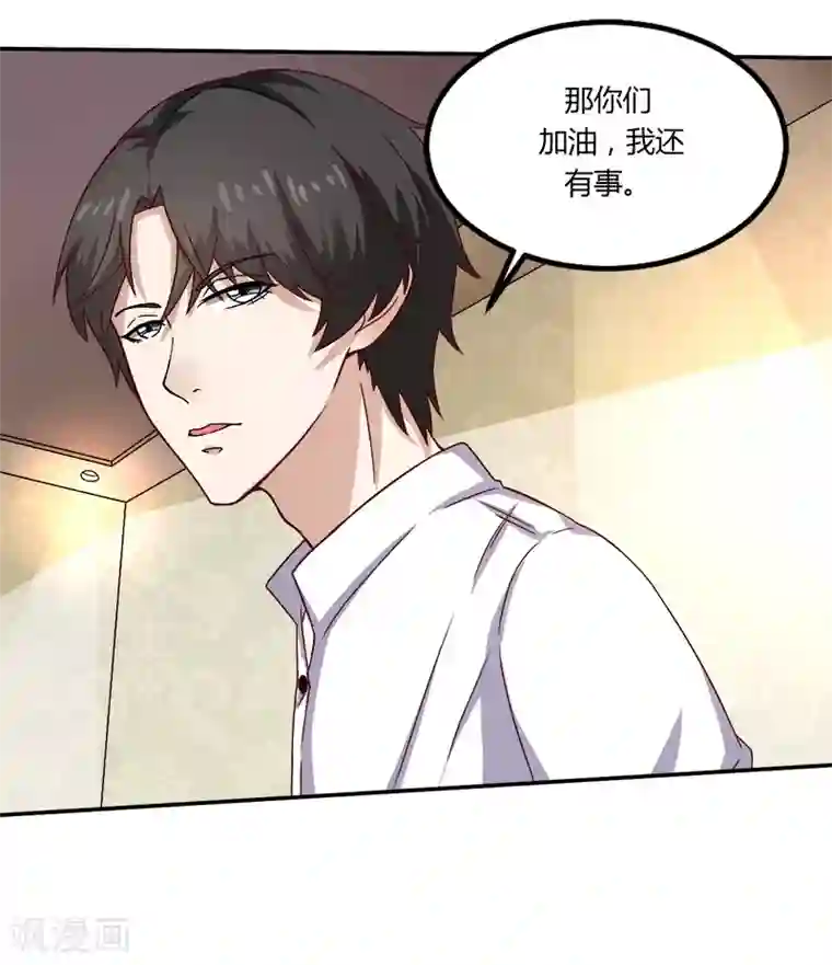 男神，求你收了我第18话 亲自教导