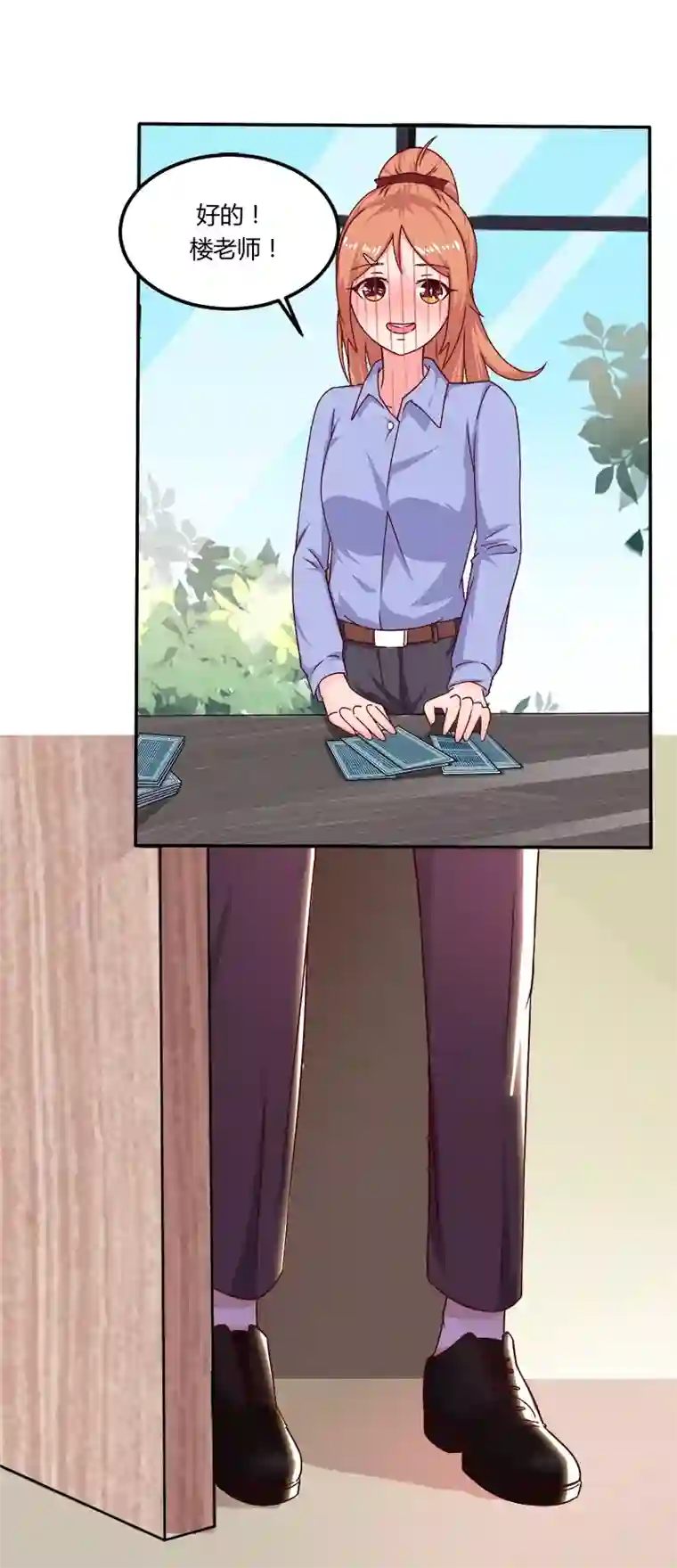 男神，求你收了我第18话 亲自教导