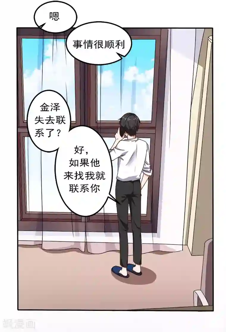 金蛇岂是池中物在线阅读第19话 来者何人