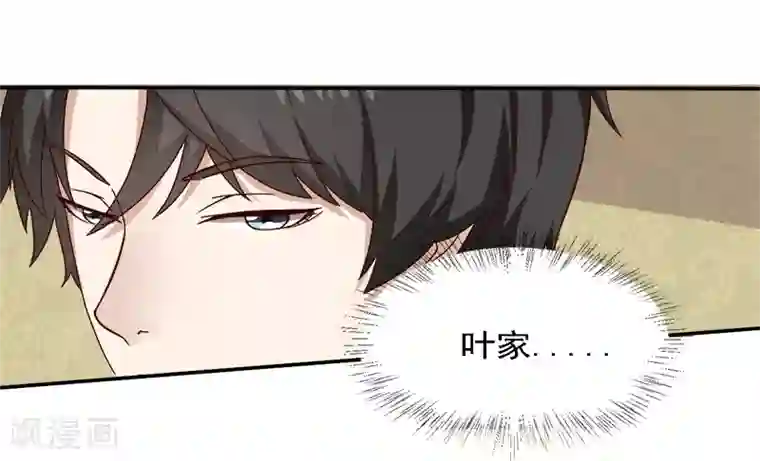 金蛇岂是池中物在线阅读第19话 来者何人