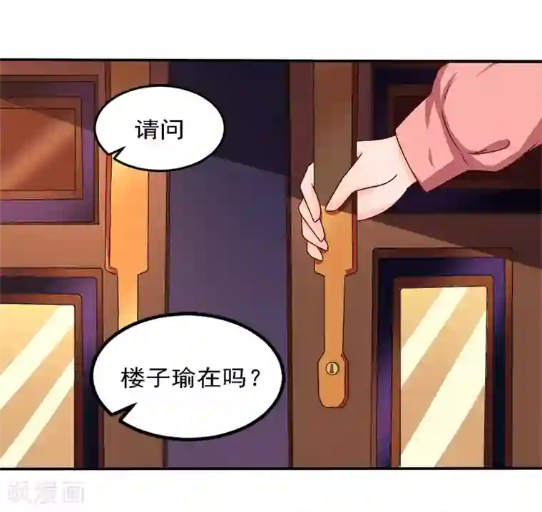 金蛇岂是池中物在线阅读第19话 来者何人