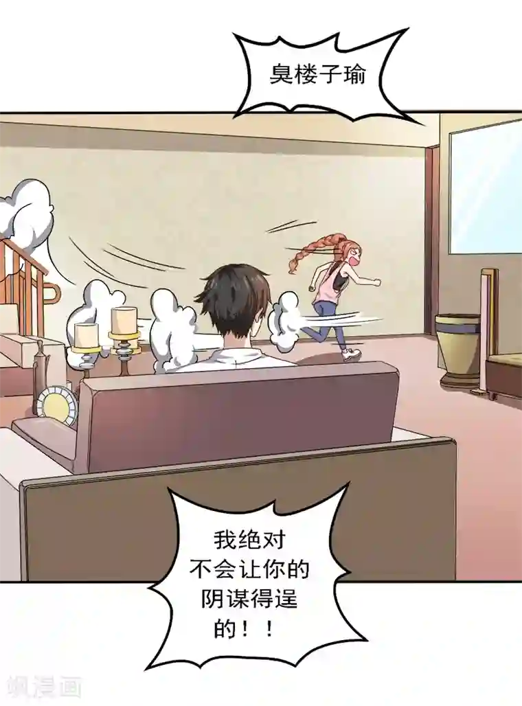 金蛇岂是池中物在线阅读第19话 来者何人