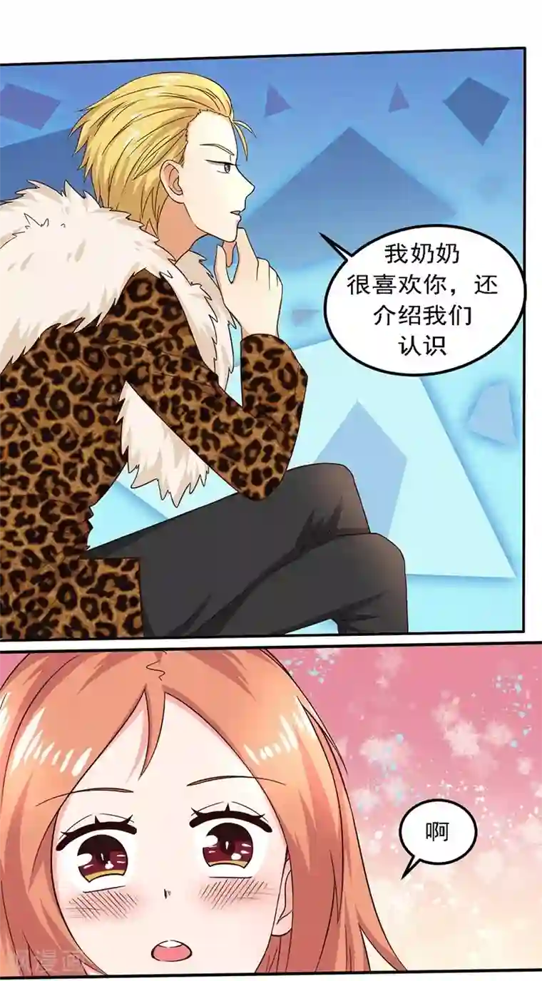 男神，求你收了我第20话 避难的金大少