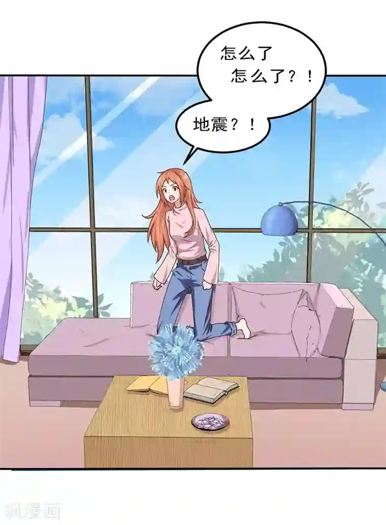 男神，求你收了我第20话 避难的金大少