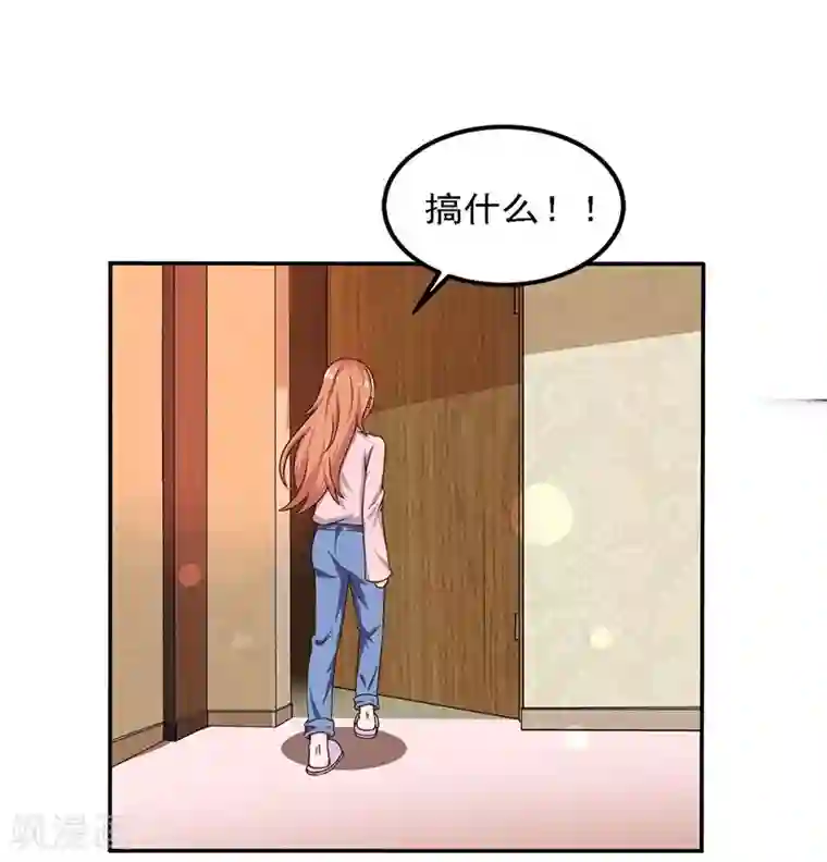 男神，求你收了我第20话 避难的金大少