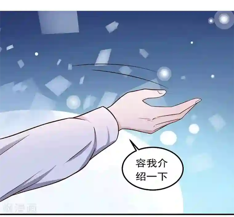 男神，求你收了我第20话 避难的金大少