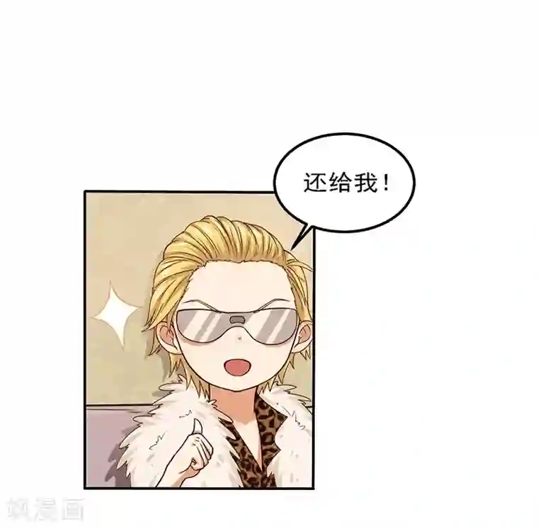 男神，求你收了我第20话 避难的金大少