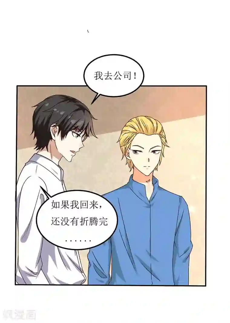 继的朋友们60话下拉式你这样/免费韩漫无阅读币