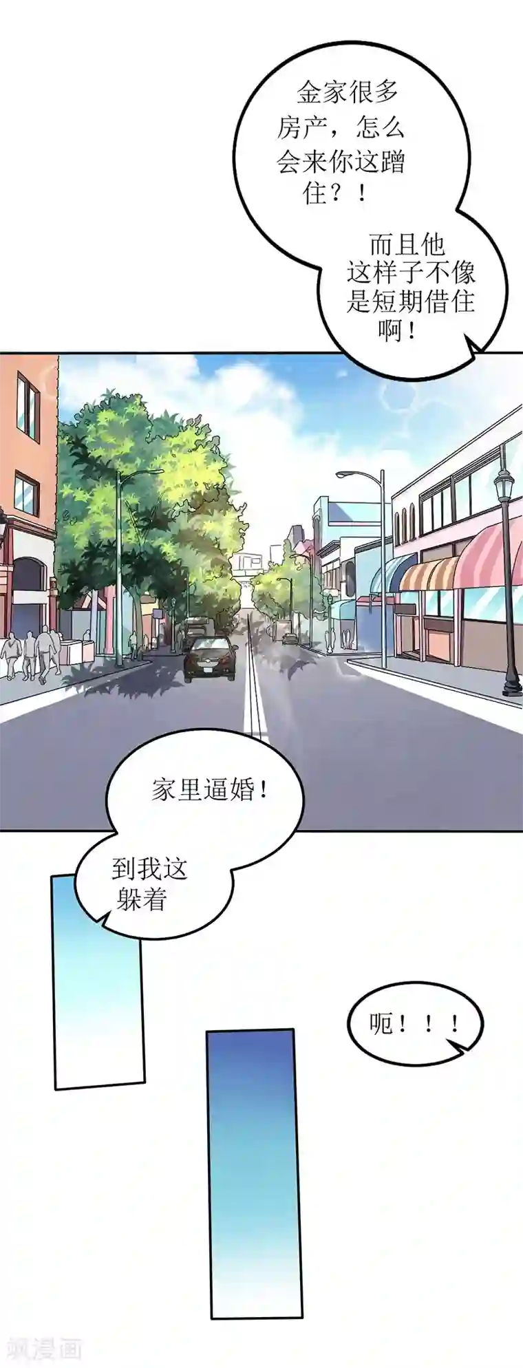 继的朋友们60话下拉式你这样/免费韩漫无阅读币