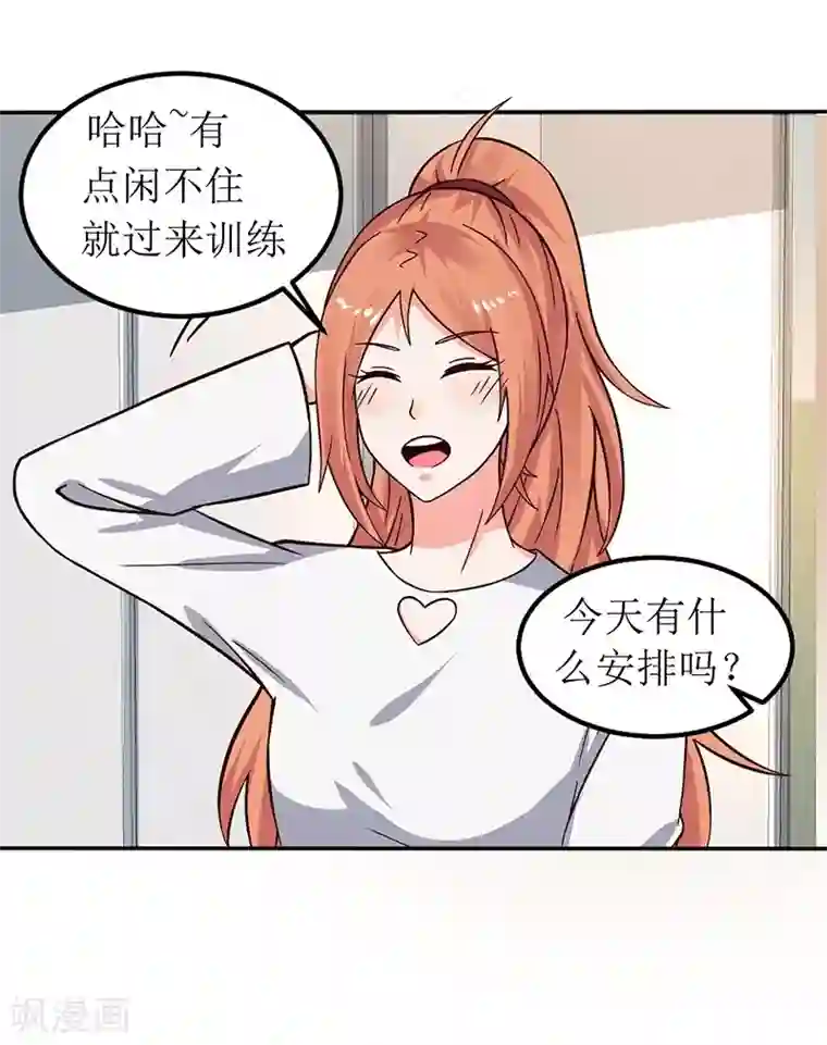 继的朋友们60话下拉式你这样/免费韩漫无阅读币