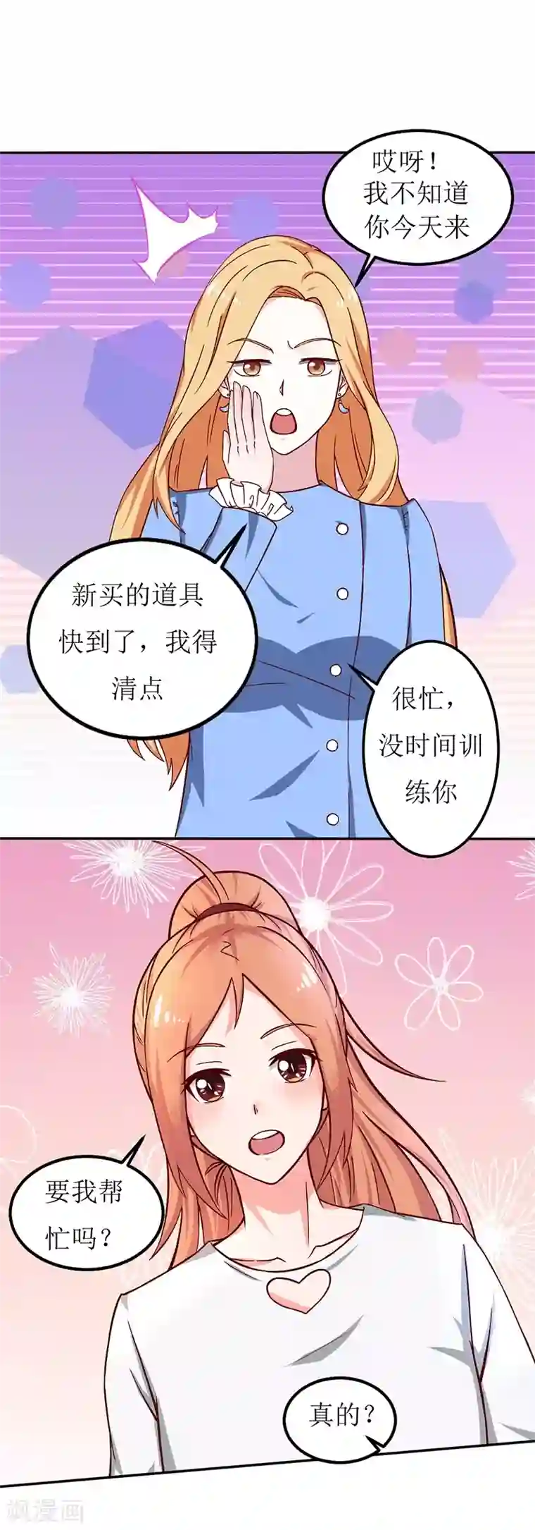 继的朋友们60话下拉式你这样/免费韩漫无阅读币