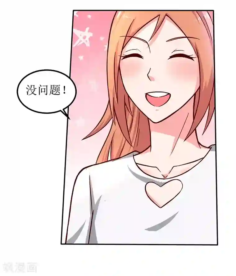 继的朋友们60话下拉式你这样/免费韩漫无阅读币