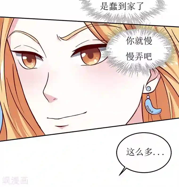 继的朋友们60话下拉式你这样/免费韩漫无阅读币