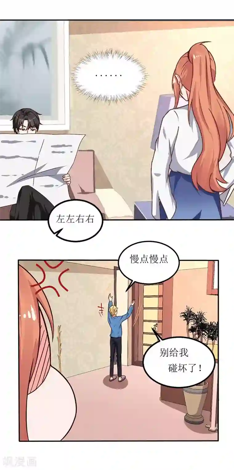 继的朋友们60话下拉式你这样/免费韩漫无阅读币