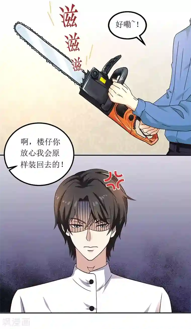 继的朋友们60话下拉式你这样/免费韩漫无阅读币