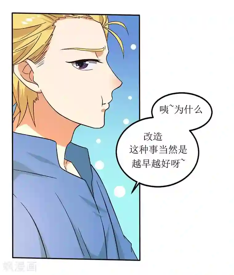 继的朋友们60话下拉式你这样/免费韩漫无阅读币