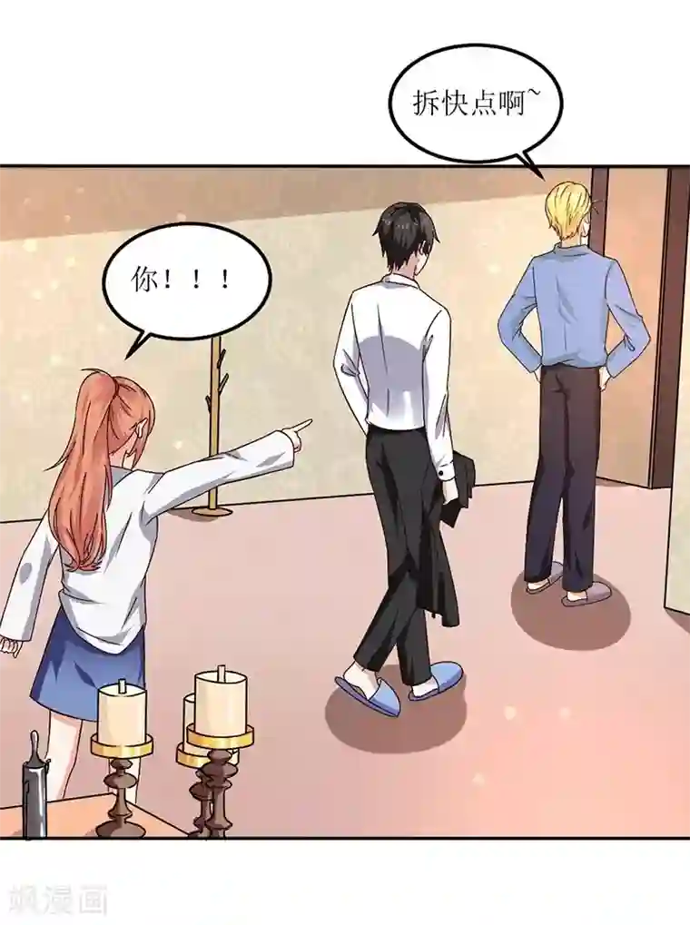 继的朋友们60话下拉式你这样/免费韩漫无阅读币