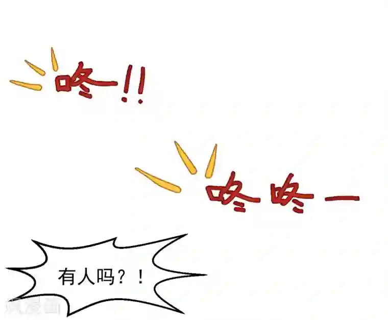 男神，求你收了我第22话 谁来救救我