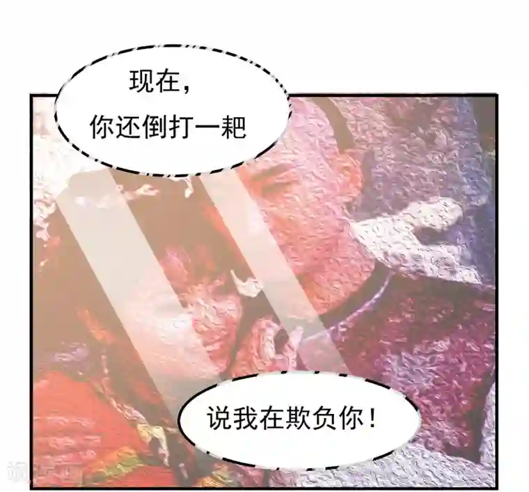 男神，求你收了我第22话 谁来救救我