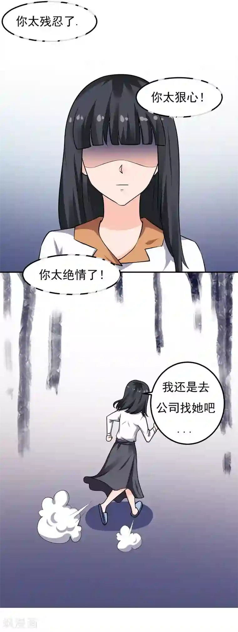 男神，求你收了我第22话 谁来救救我