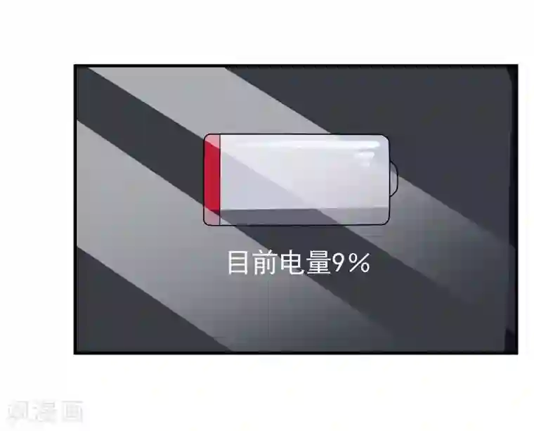 男神，求你收了我第22话 谁来救救我