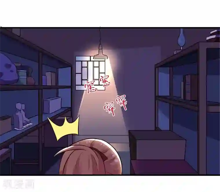 男神，求你收了我第22话 谁来救救我