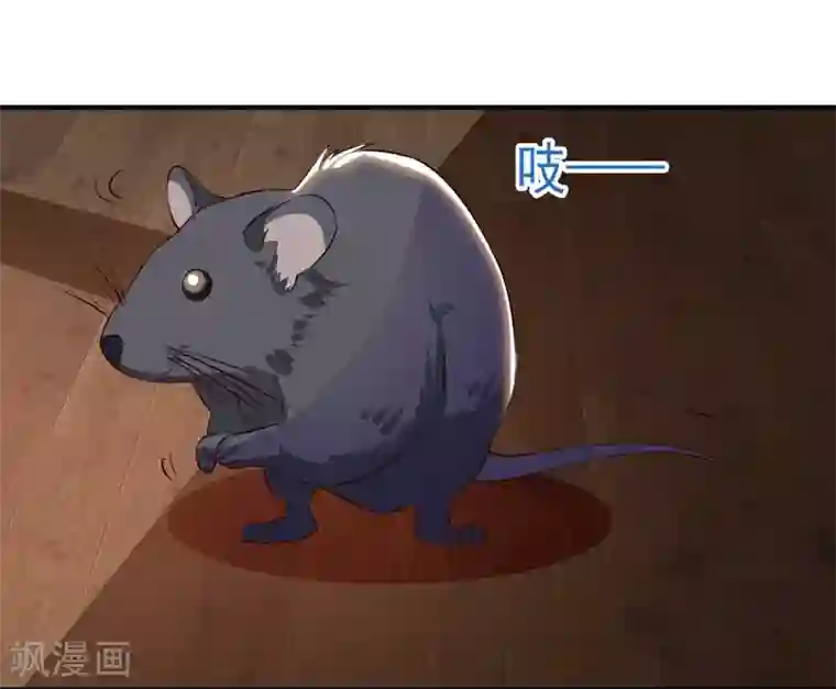 男神，求你收了我第22话 谁来救救我