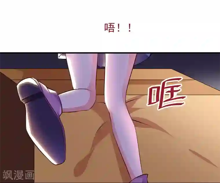 男神，求你收了我第22话 谁来救救我