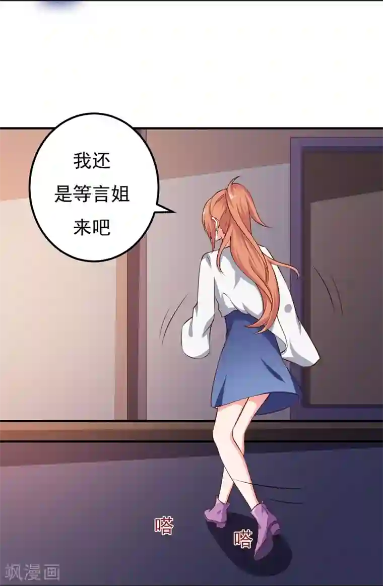 男神，求你收了我第22话 谁来救救我