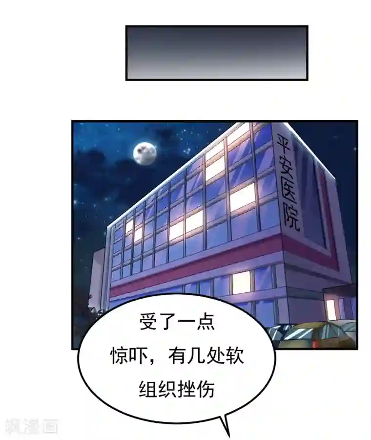 护士被叫到办公室摸下面第23话 你来救我了