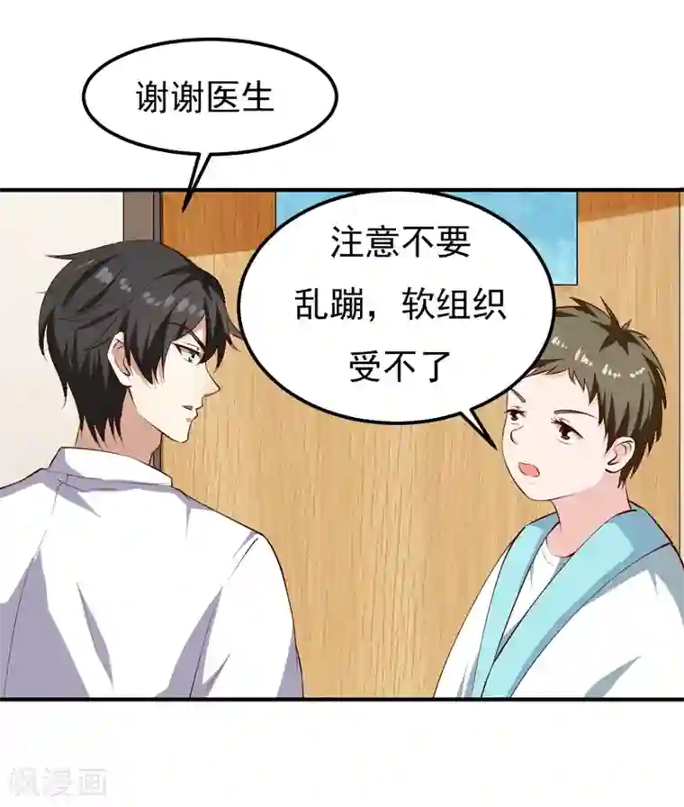护士被叫到办公室摸下面第23话 你来救我了