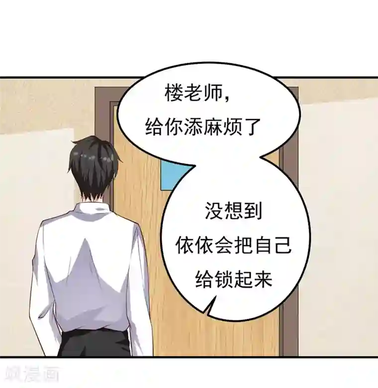 护士被叫到办公室摸下面第23话 你来救我了